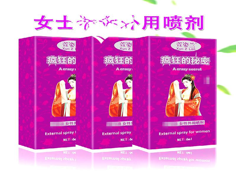 三座仑安眠药8538-TR型号