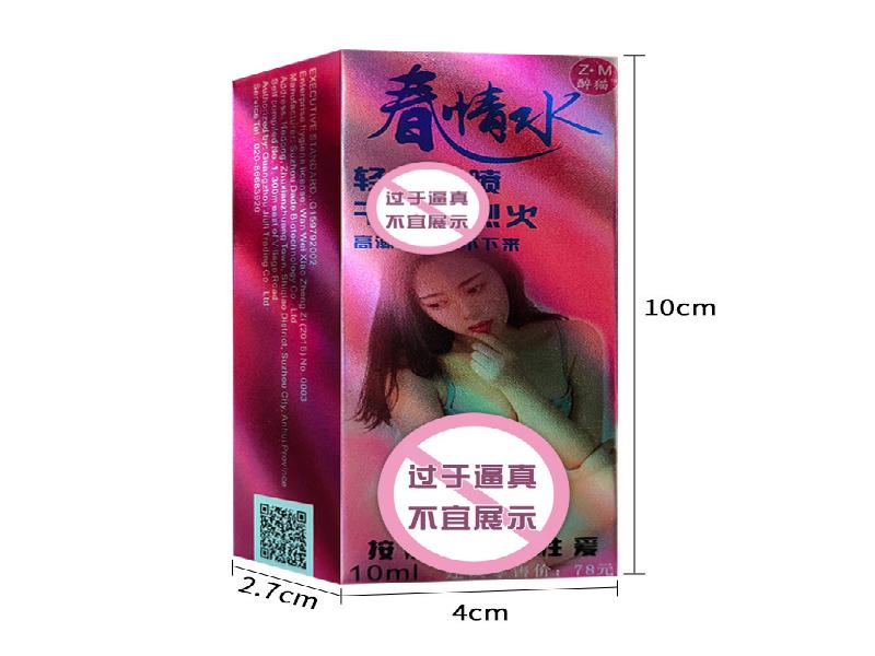 催迷催听迷8757-ZK型号